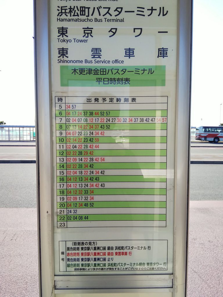 東京駅 バスターミナル 木更津 Htfyl